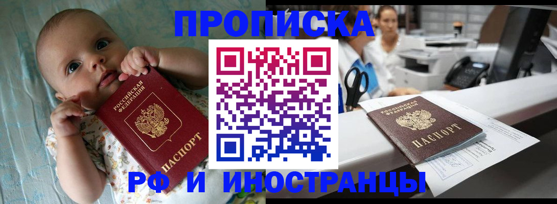 прописка поиск в Батайске