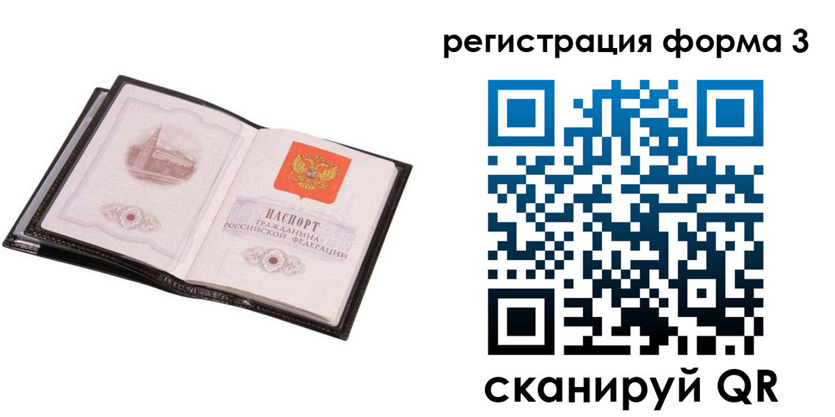 временная регистрация адрес в Батайске