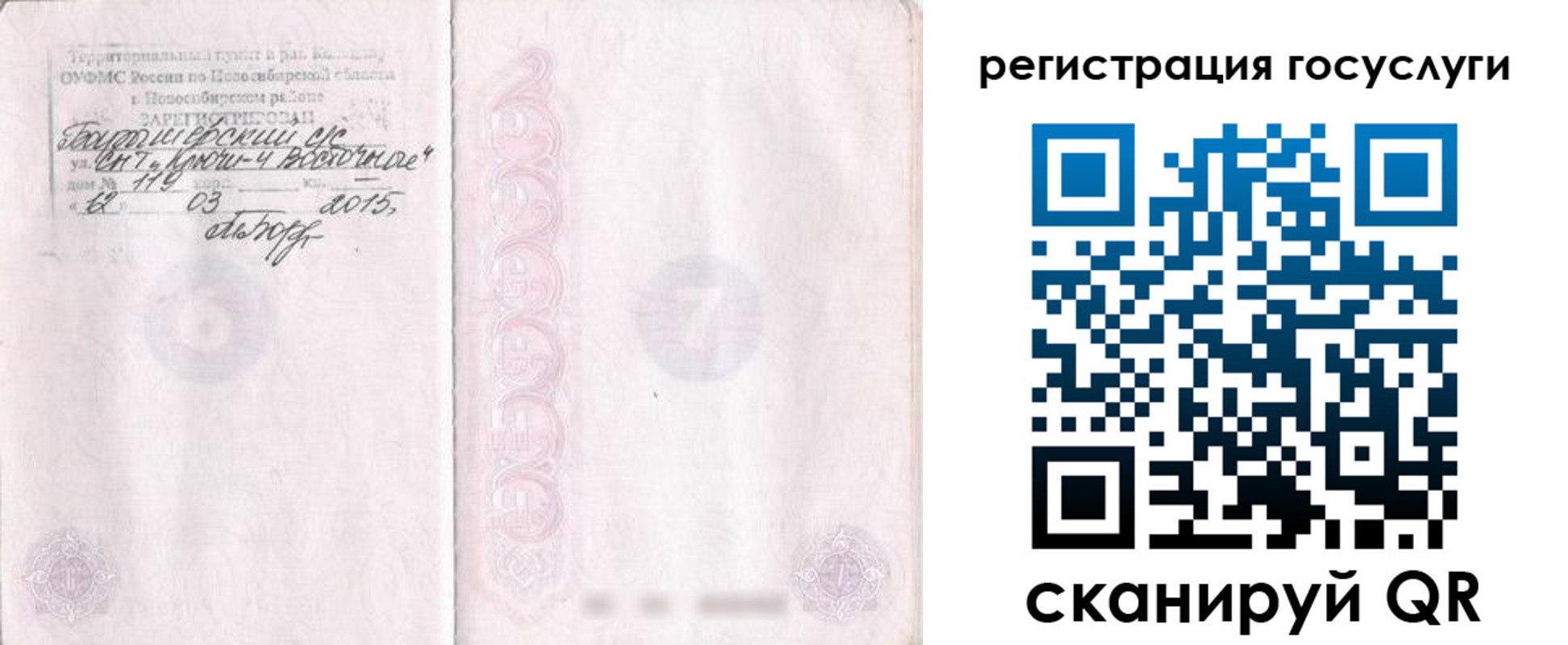 прописка для школы в Батайске