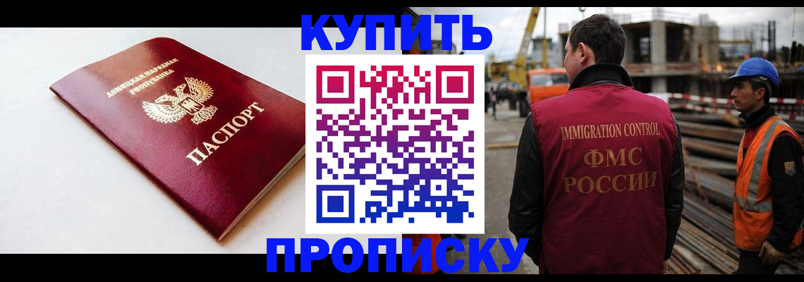 временная регистрация недорого в Батайске