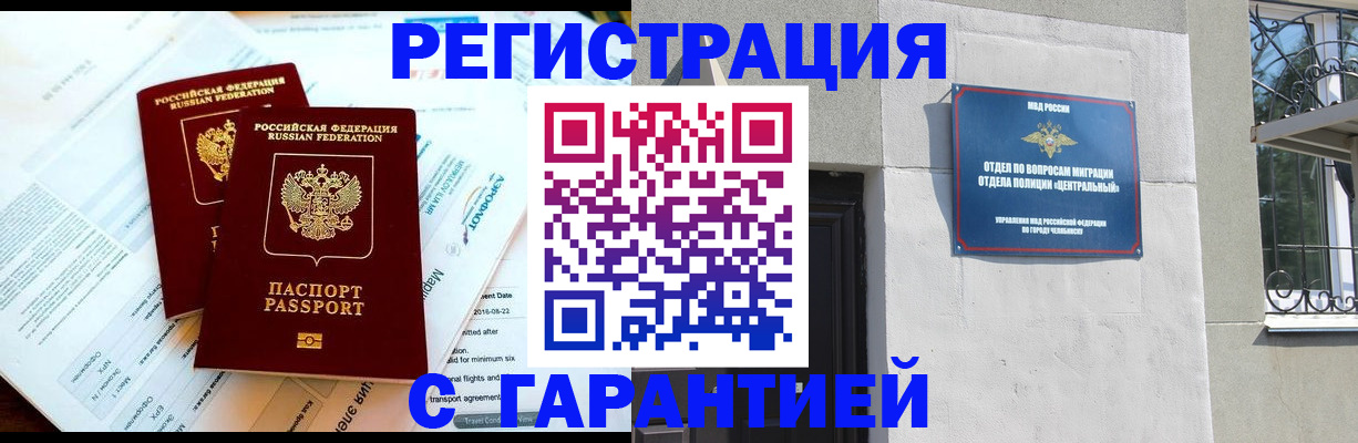 временная регистрация гарантия в Батайске