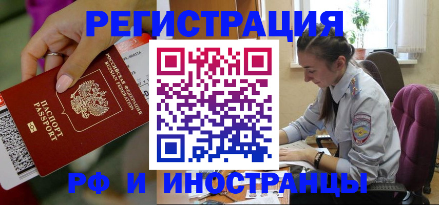 прописка паспорт в Батайске