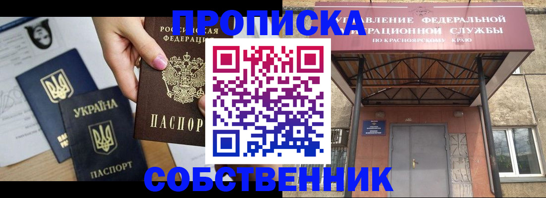 временная регистрация поиск в Батайске